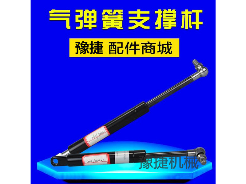仓储开云集团有限公司
气弹簧支撑杆