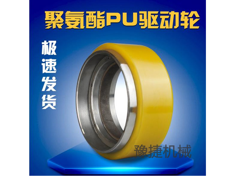 仓储开云集团有限公司
驱动轮