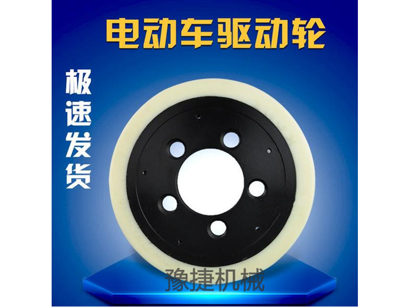 仓储开云集团有限公司
驱动轮