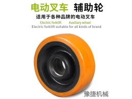 开云集团有限公司
辅助轮