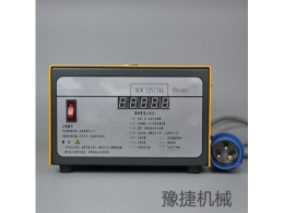 仓储开云集团有限公司
充电器