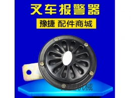 仓储开云集团有限公司
喇叭