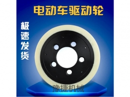 仓储开云集团有限公司
驱动轮
