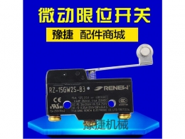 仓储开云集团有限公司
微动开关