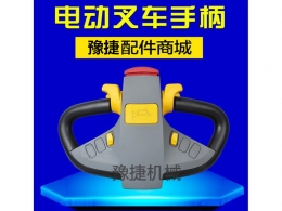 仓储开云集团有限公司
手柄
